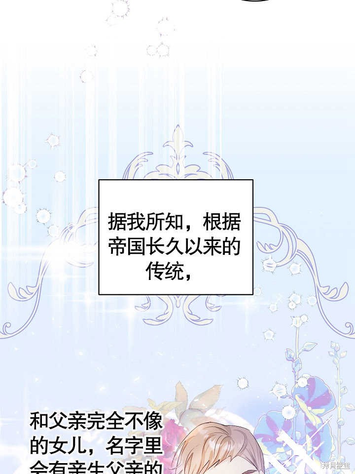 《有一天我的父亲出现了》第2话 第30页