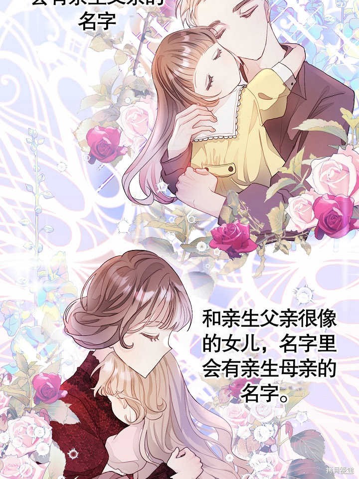 《有一天我的父亲出现了》第2话 第31页