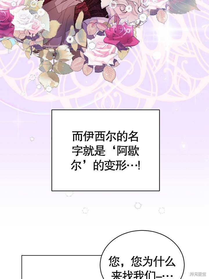 《有一天我的父亲出现了》第2话 第32页