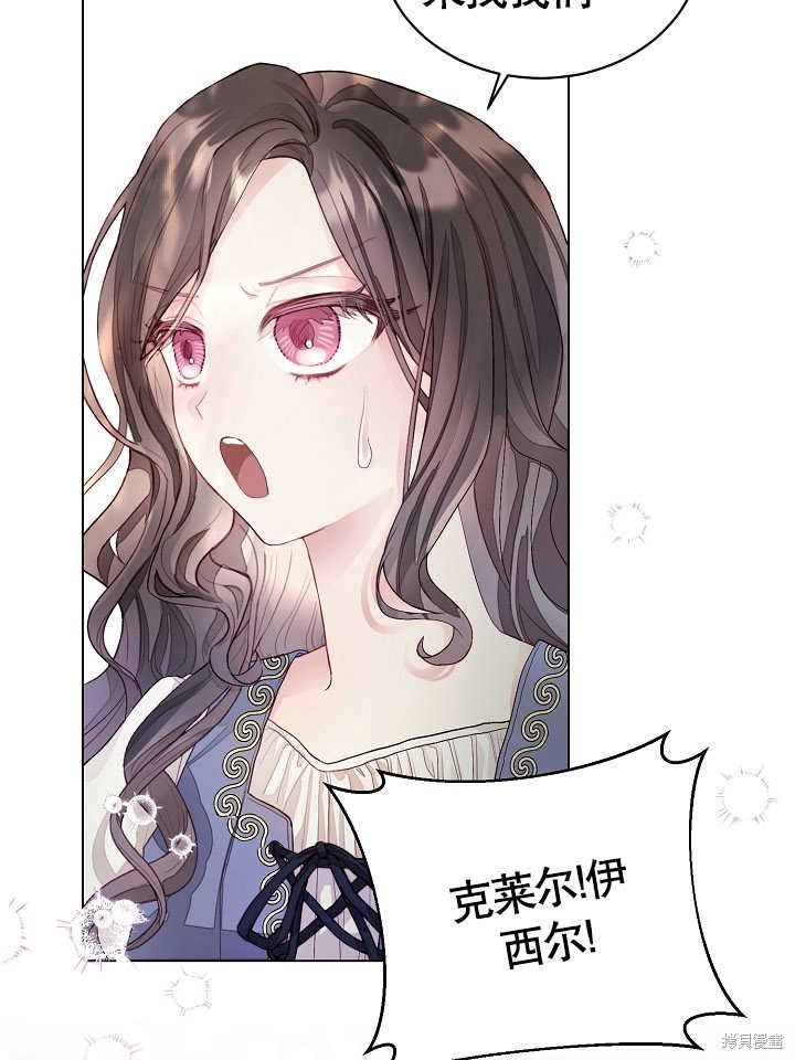 《有一天我的父亲出现了》第2话 第33页