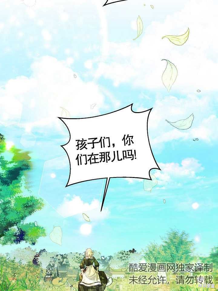 《有一天我的父亲出现了》第2话 第34页
