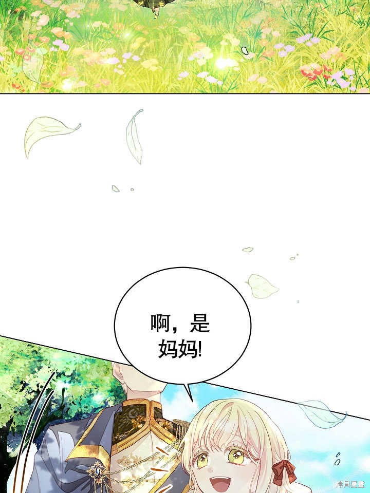 《有一天我的父亲出现了》第2话 第35页