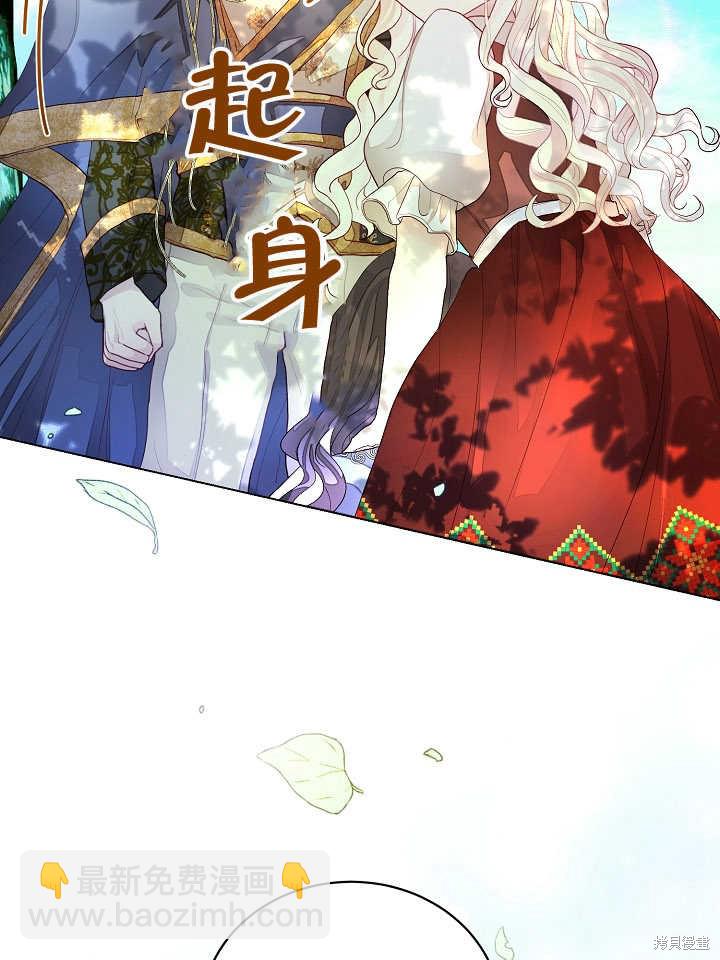 《有一天我的父亲出现了》第2话 第36页