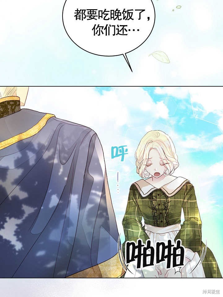 《有一天我的父亲出现了》第2话 第37页