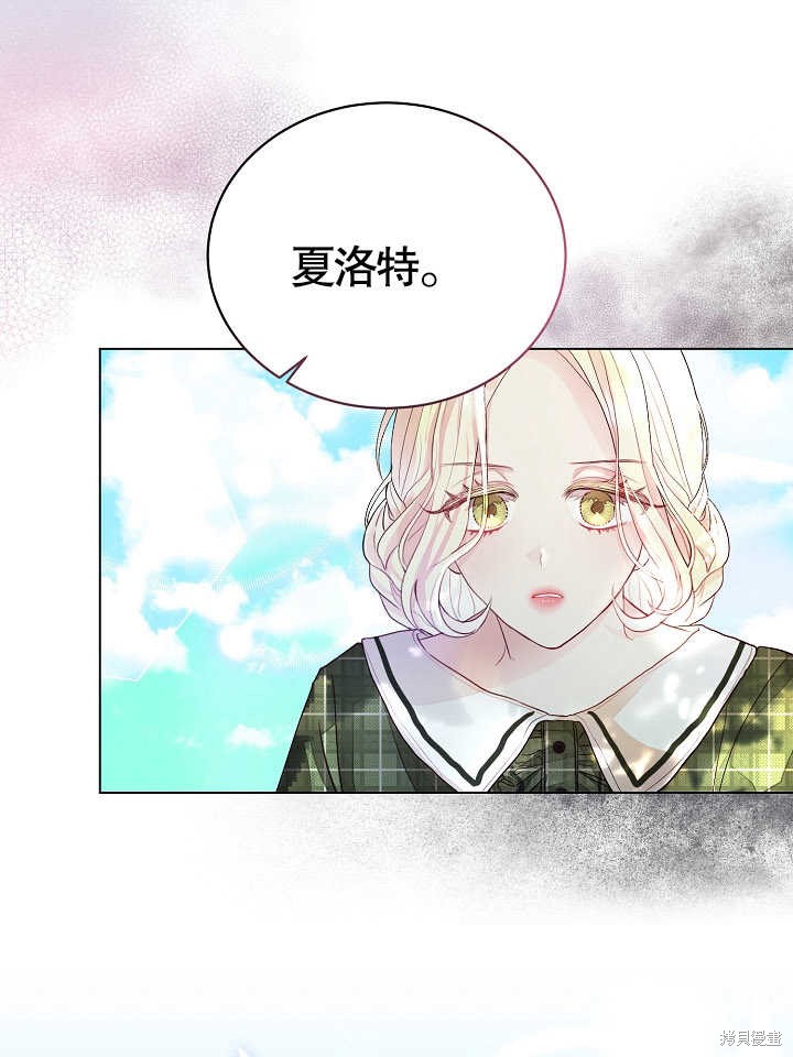 《有一天我的父亲出现了》第2话 第38页