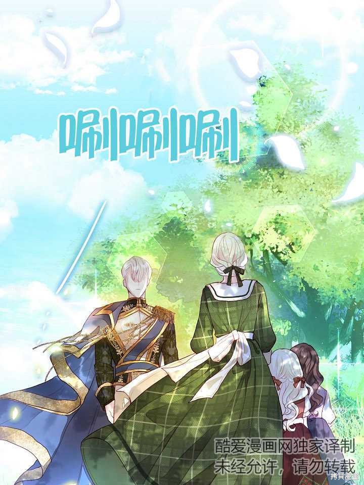 《有一天我的父亲出现了》第2话 第39页