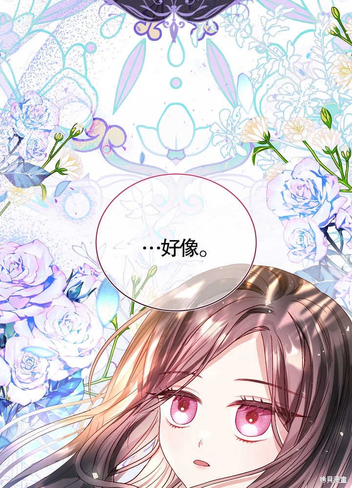 《有一天我的父亲出现了》第2话 第3页