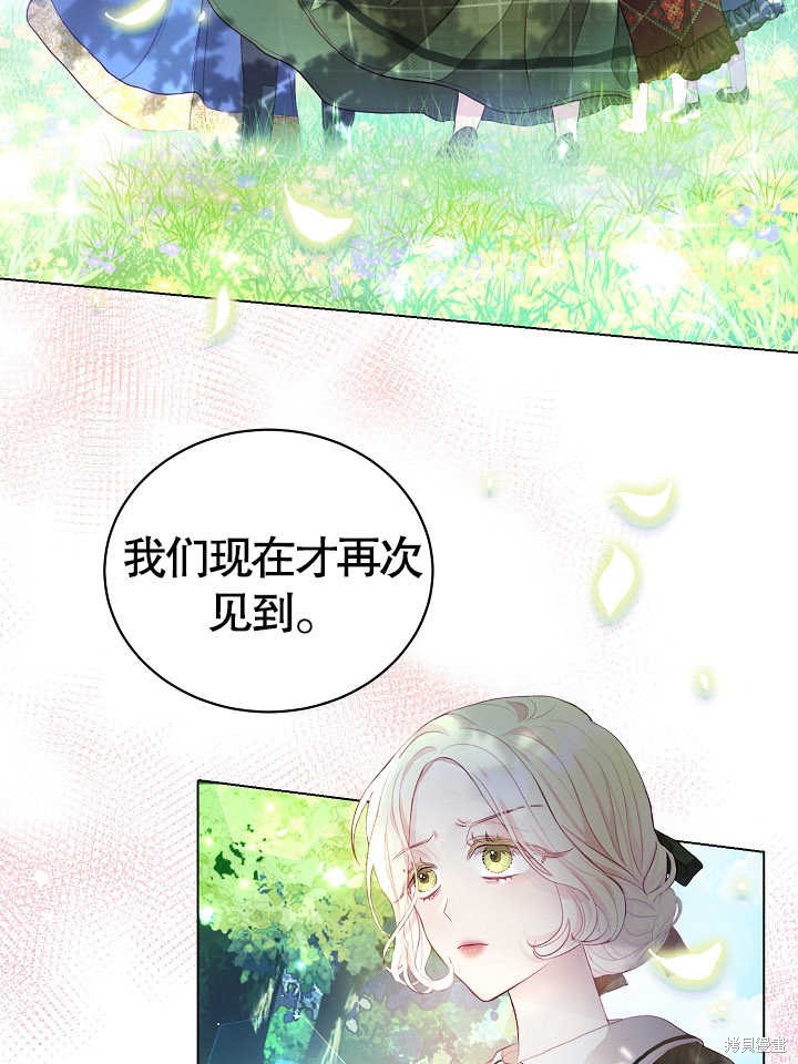 《有一天我的父亲出现了》第2话 第40页