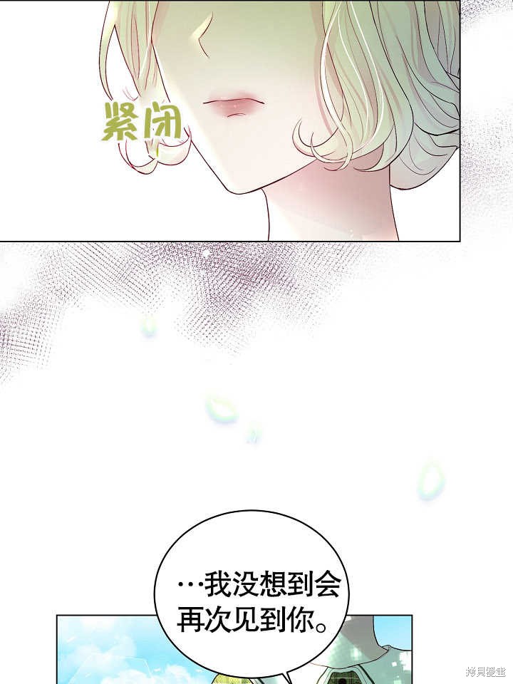 《有一天我的父亲出现了》第2话 第42页