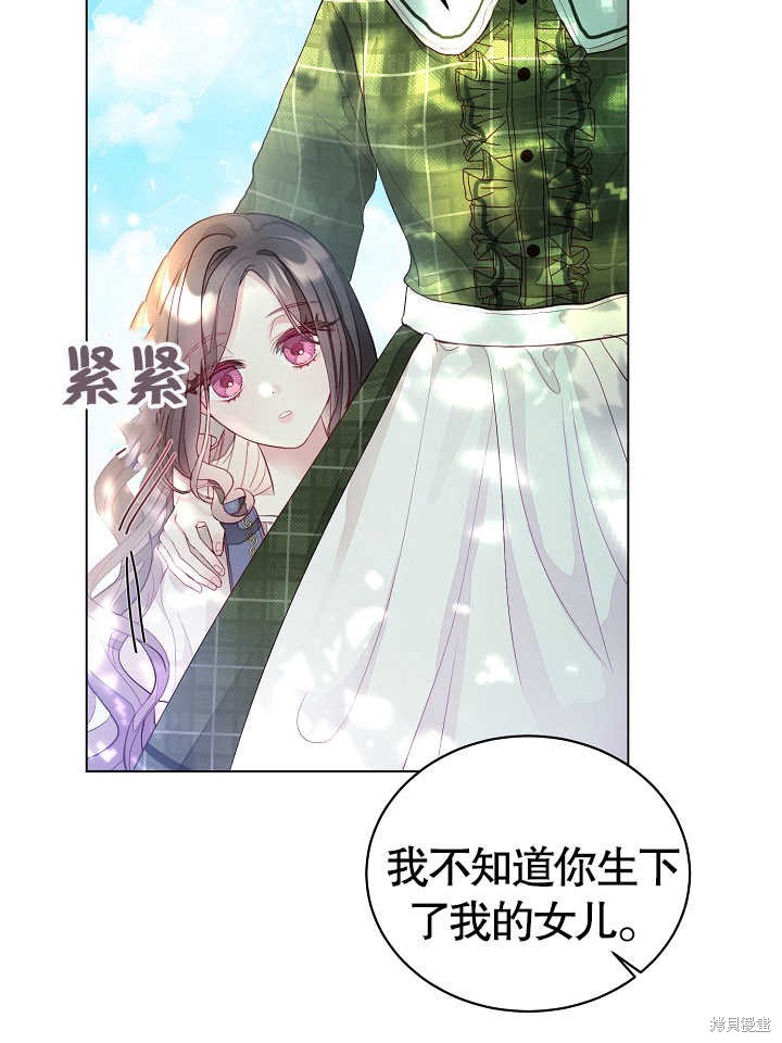 《有一天我的父亲出现了》第2话 第43页