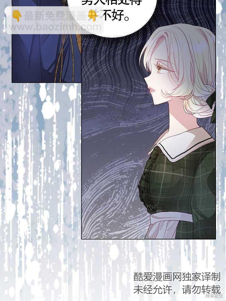 《有一天我的父亲出现了》第2话 第46页