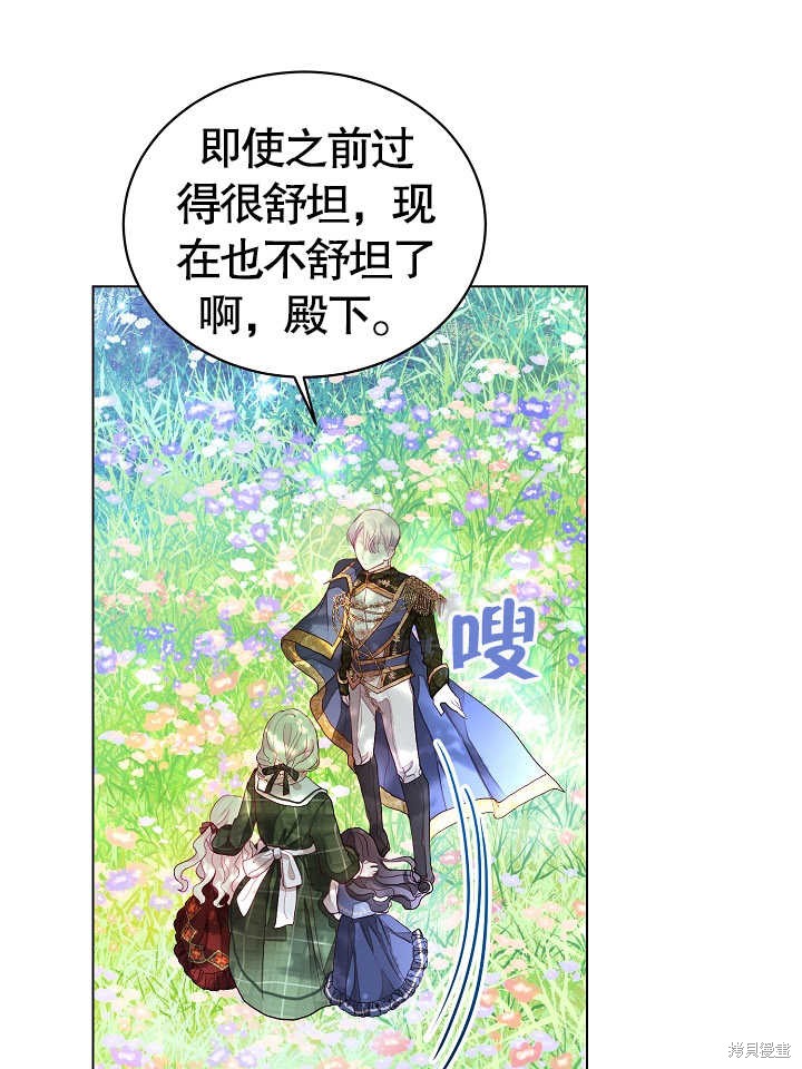 《有一天我的父亲出现了》第2话 第48页