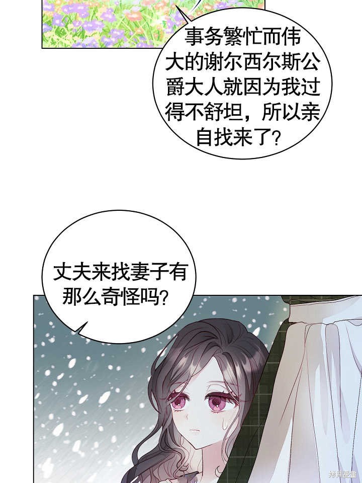 《有一天我的父亲出现了》第2话 第49页
