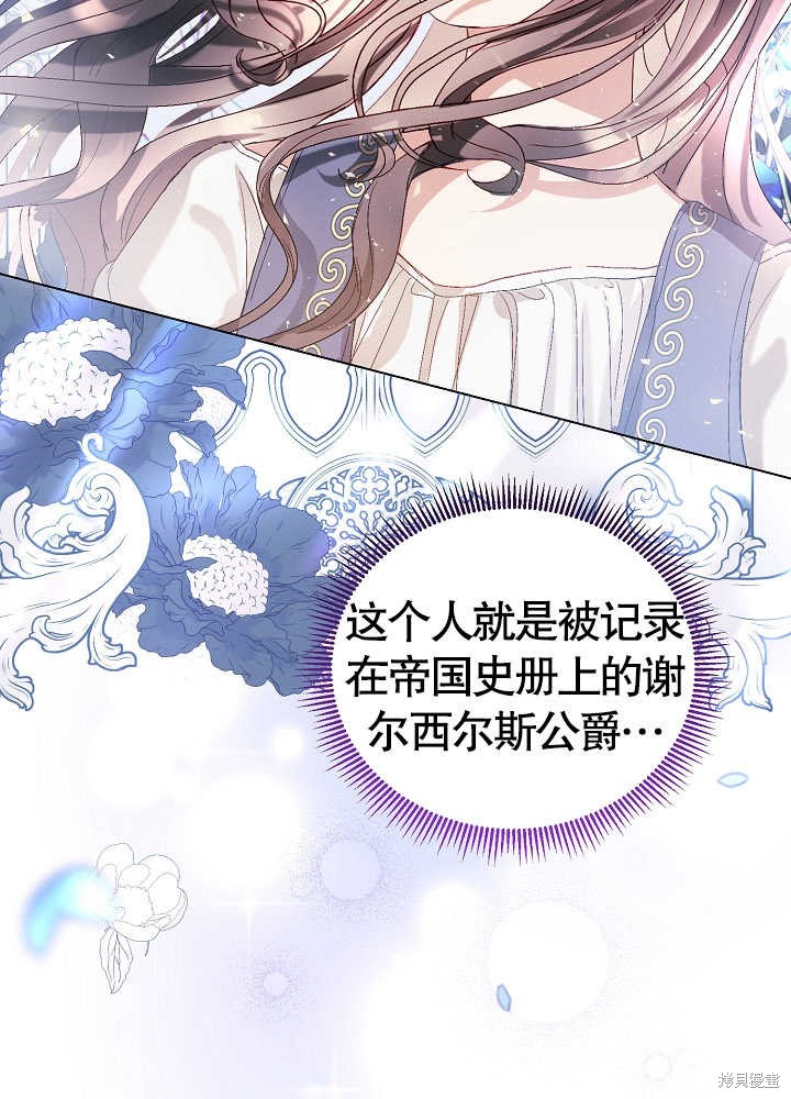 《有一天我的父亲出现了》第2话 第4页