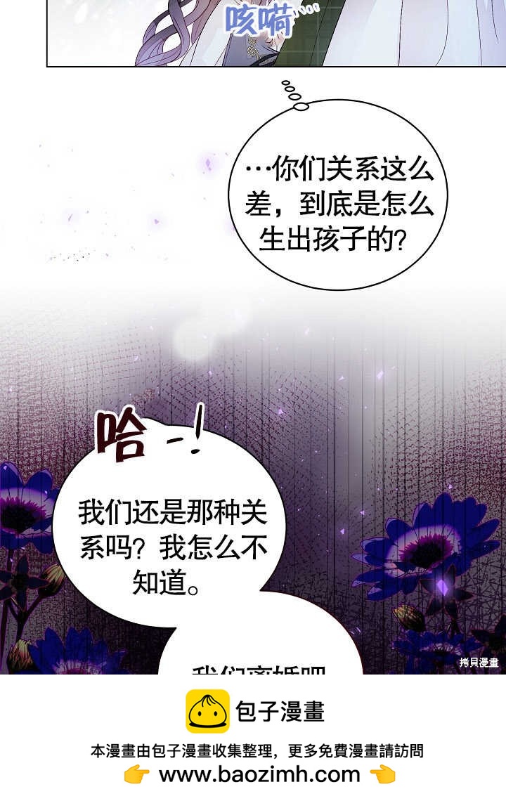 《有一天我的父亲出现了》第2话 第50页