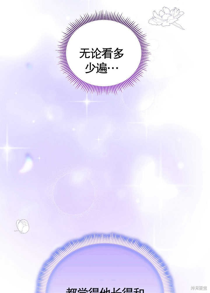 《有一天我的父亲出现了》第2话 第5页