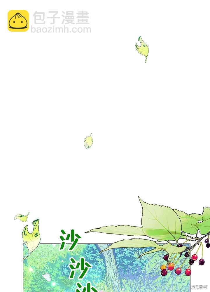 《有一天我的父亲出现了》第2话 第7页