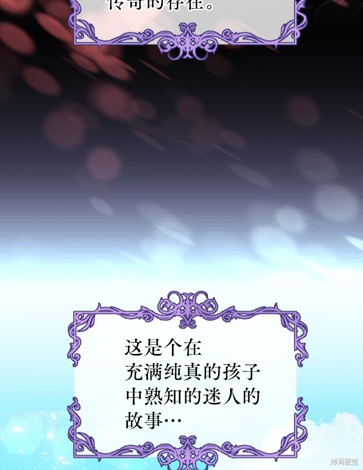 《有一天我的父亲出现了》序章 第10页