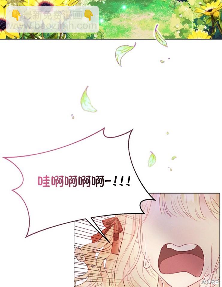 《有一天我的父亲出现了》序章 第12页