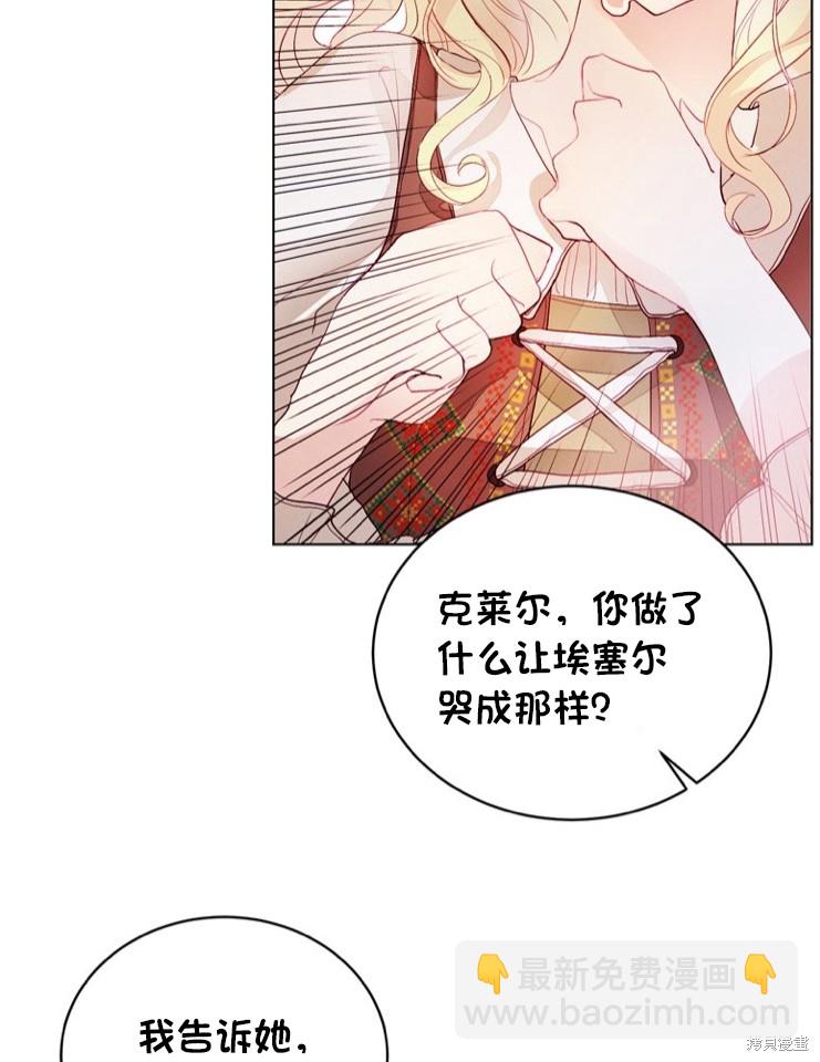 《有一天我的父亲出现了》序章 第13页