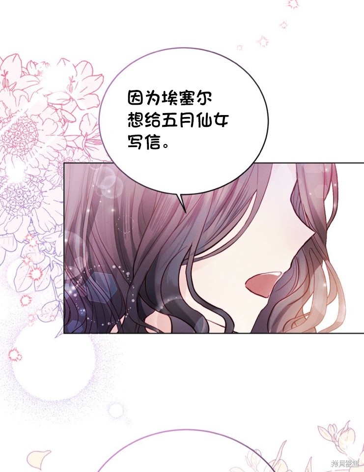 《有一天我的父亲出现了》序章 第15页