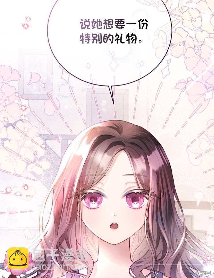 《有一天我的父亲出现了》序章 第16页