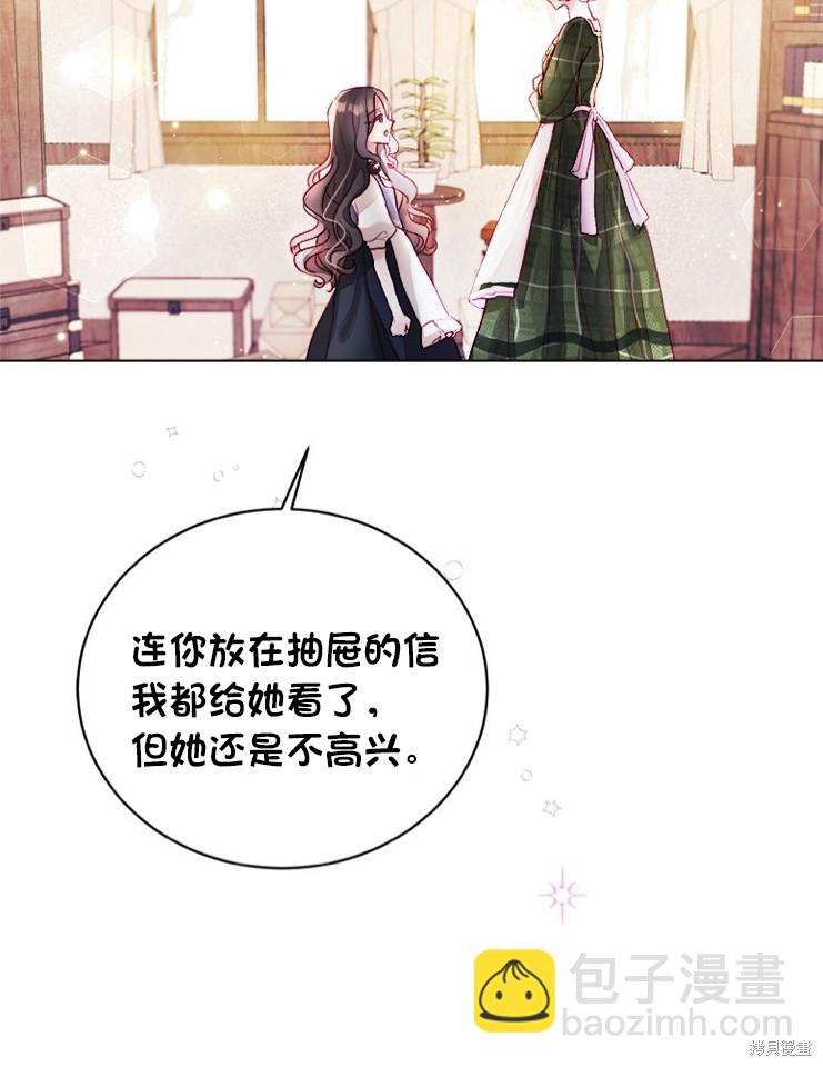 《有一天我的父亲出现了》序章 第20页