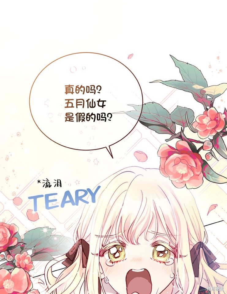 《有一天我的父亲出现了》序章 第22页