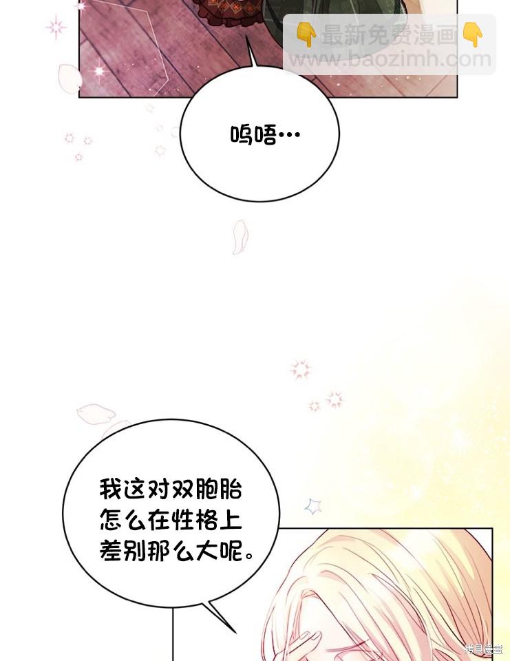 《有一天我的父亲出现了》序章 第25页