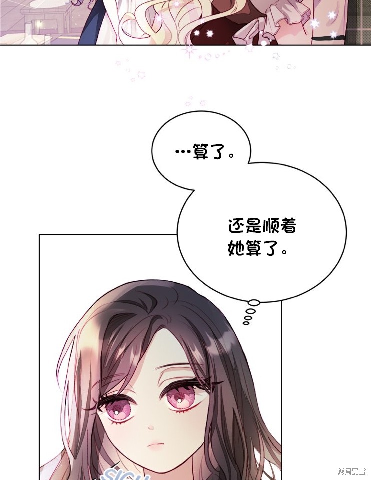 《有一天我的父亲出现了》序章 第28页