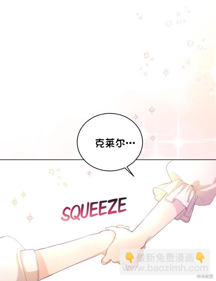 《有一天我的父亲出现了》序章 第31页