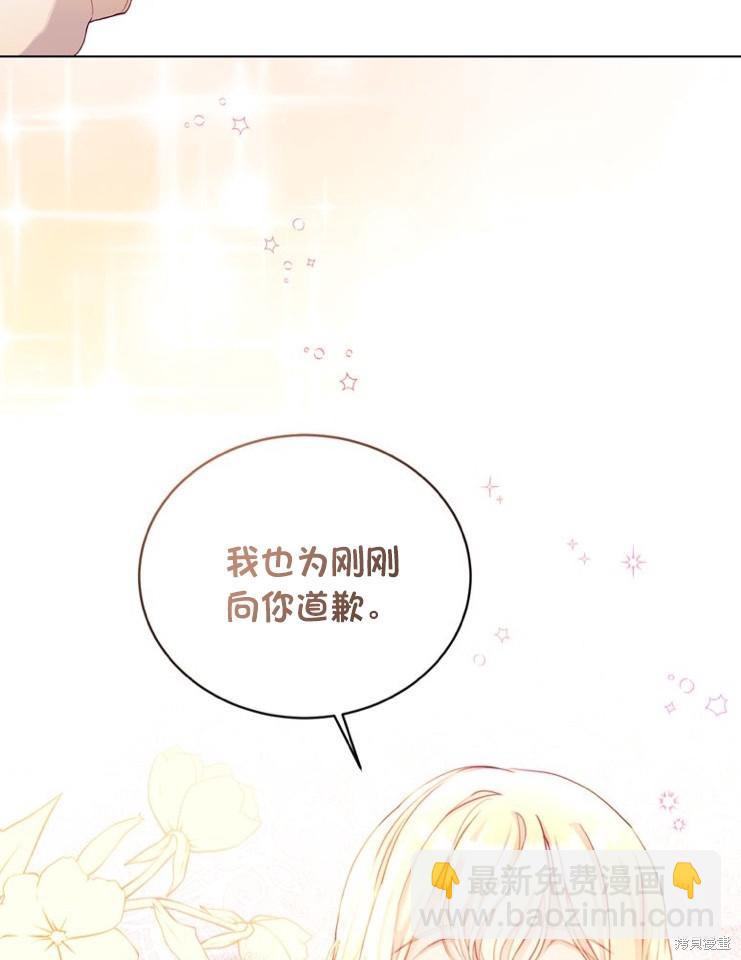 《有一天我的父亲出现了》序章 第32页