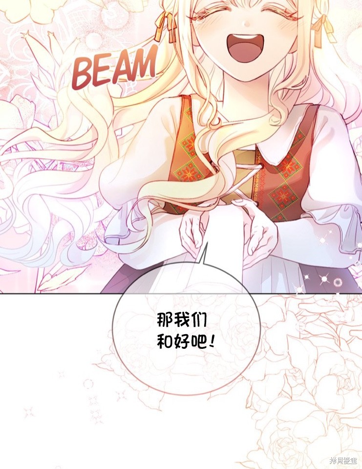 《有一天我的父亲出现了》序章 第33页