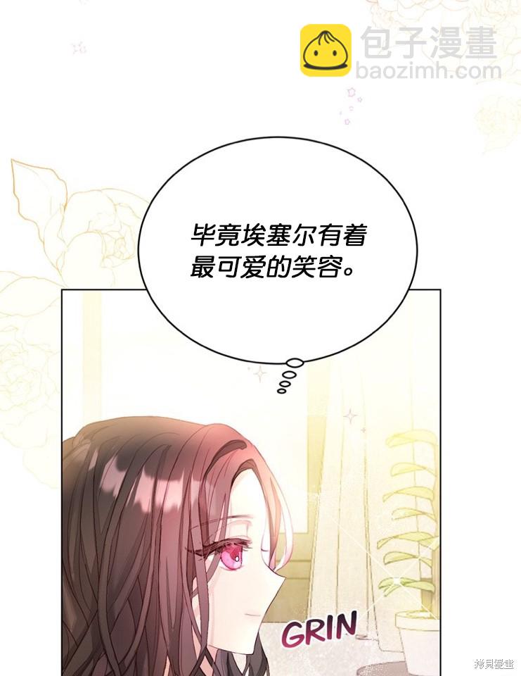 《有一天我的父亲出现了》序章 第34页
