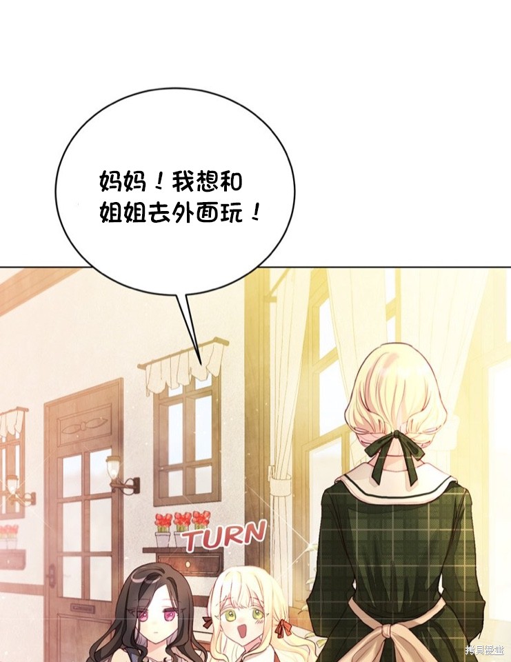 《有一天我的父亲出现了》序章 第36页