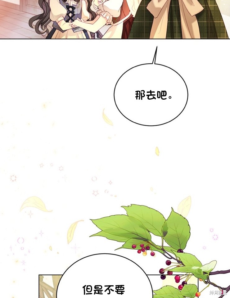 《有一天我的父亲出现了》序章 第37页