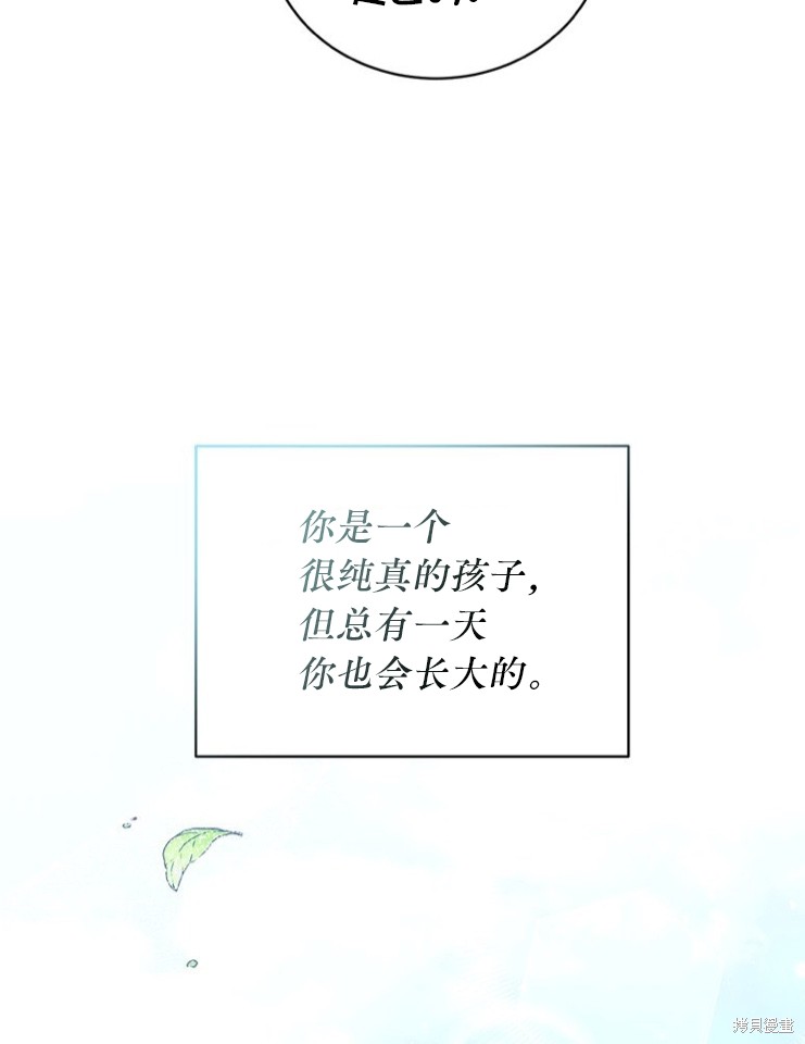 《有一天我的父亲出现了》序章 第39页