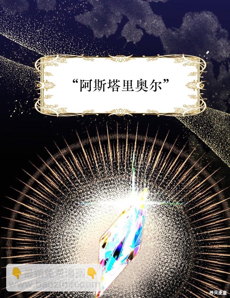 《有一天我的父亲出现了》序章 第3页