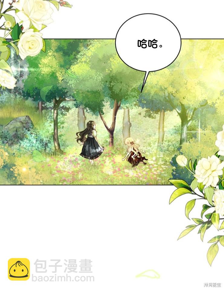 《有一天我的父亲出现了》序章 第42页