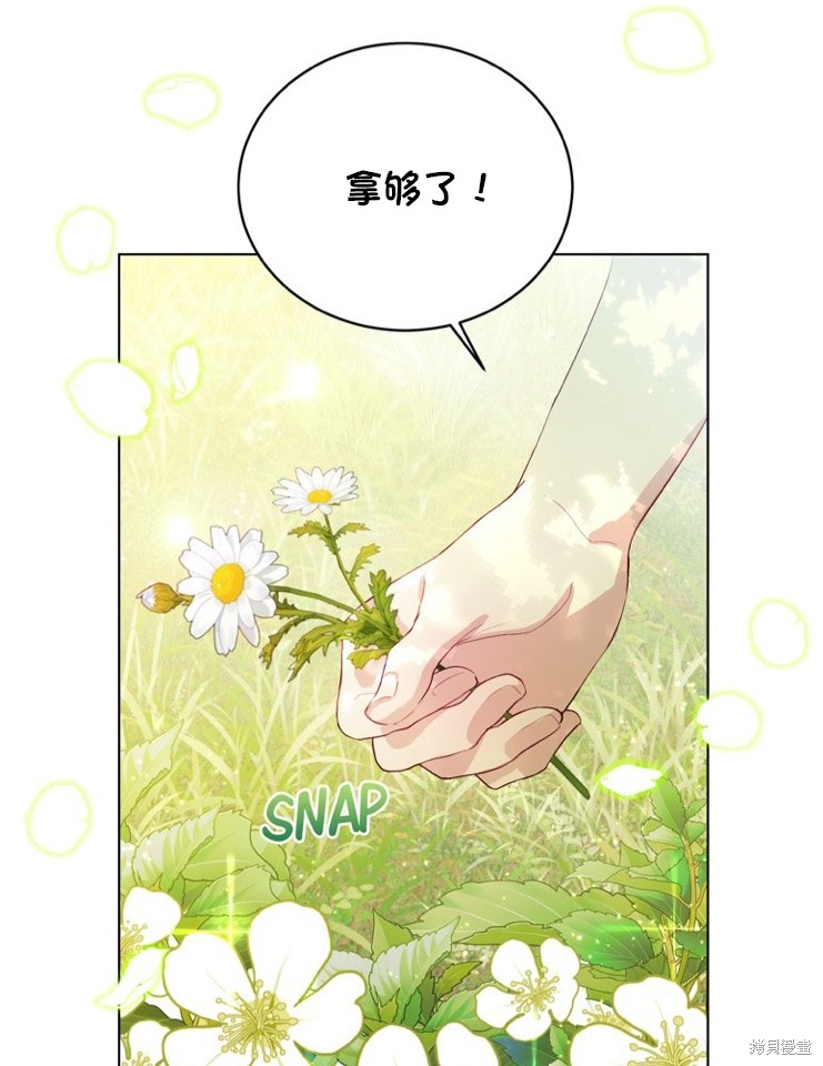 《有一天我的父亲出现了》序章 第43页