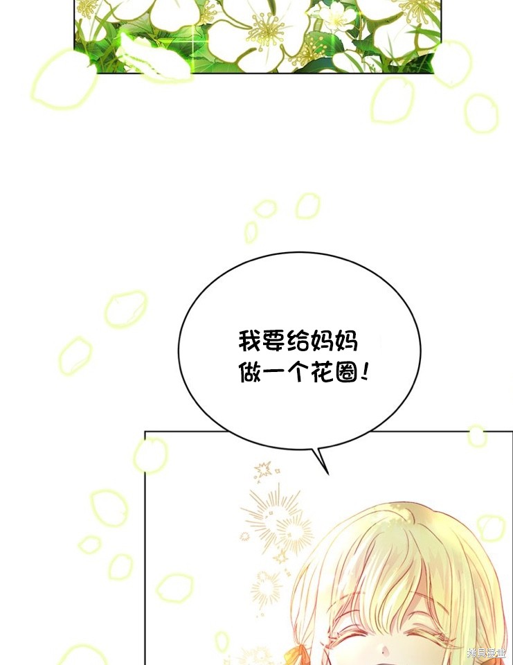 《有一天我的父亲出现了》序章 第44页