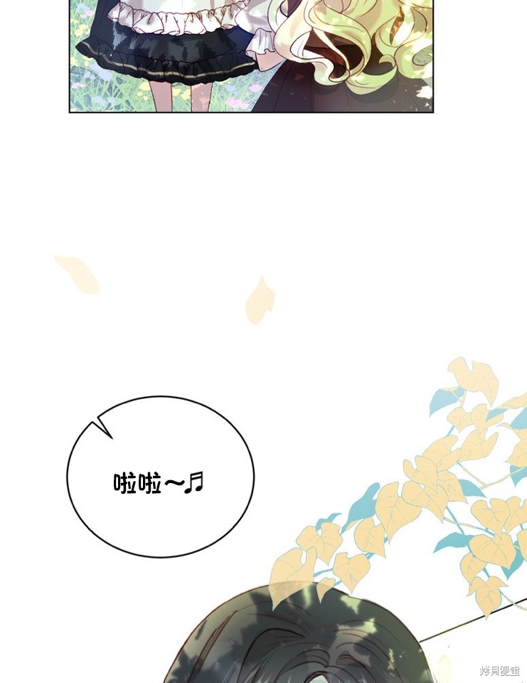 《有一天我的父亲出现了》序章 第47页