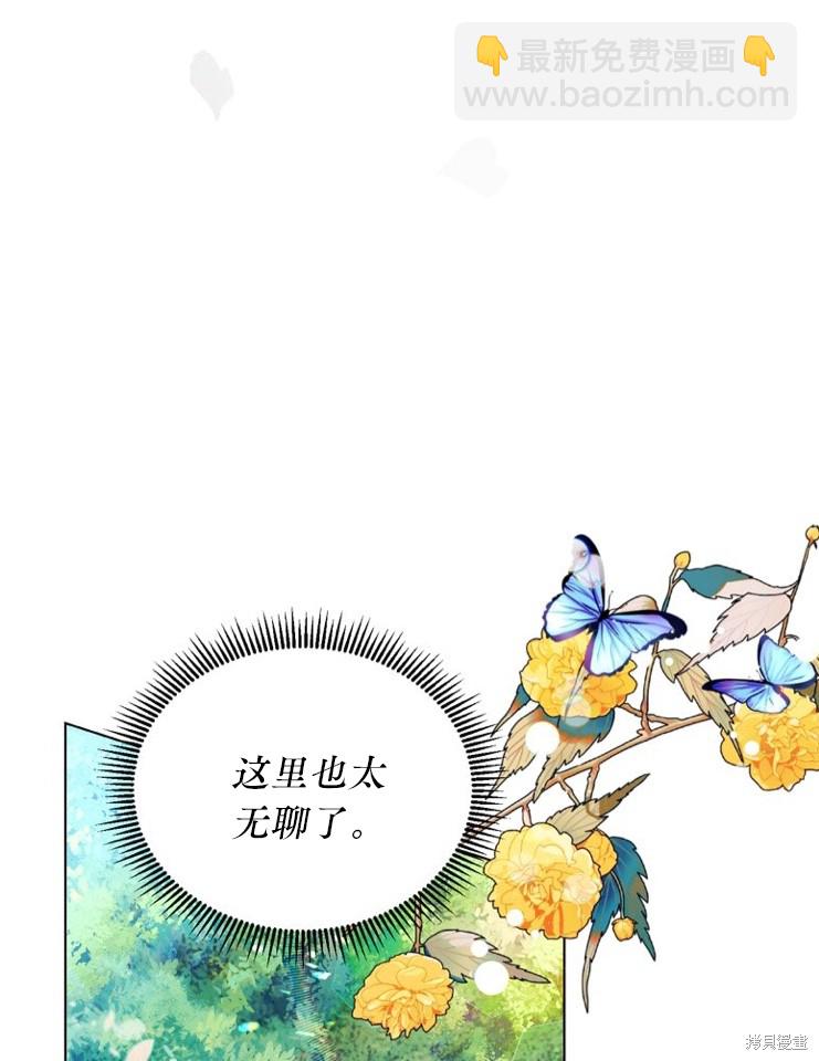 《有一天我的父亲出现了》序章 第49页