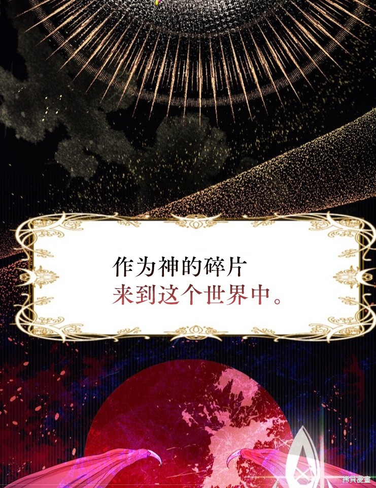 《有一天我的父亲出现了》序章 第4页