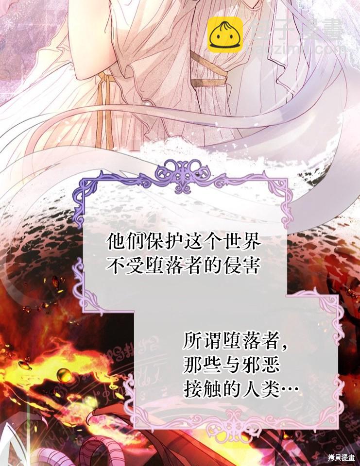 《有一天我的父亲出现了》序章 第7页
