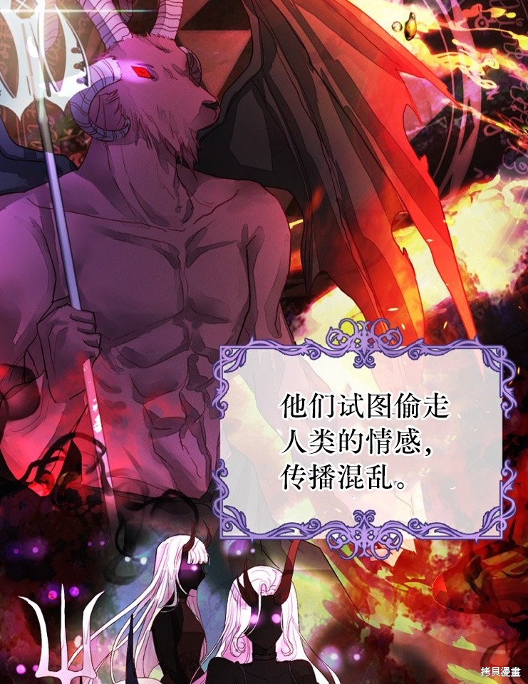 《有一天我的父亲出现了》序章 第8页