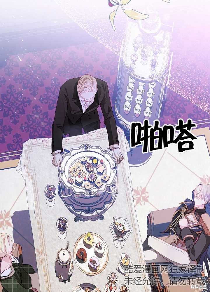 《有一天我的父亲出现了》第5话 第11页