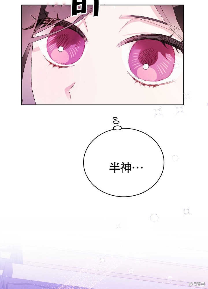 《有一天我的父亲出现了》第5话 第19页