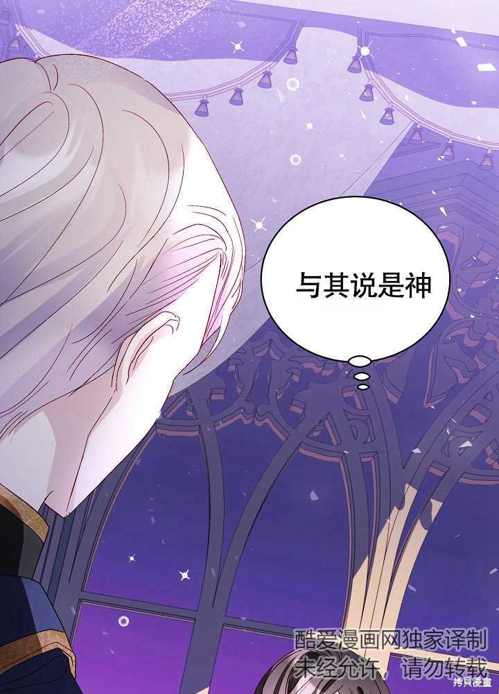 《有一天我的父亲出现了》第5话 第20页