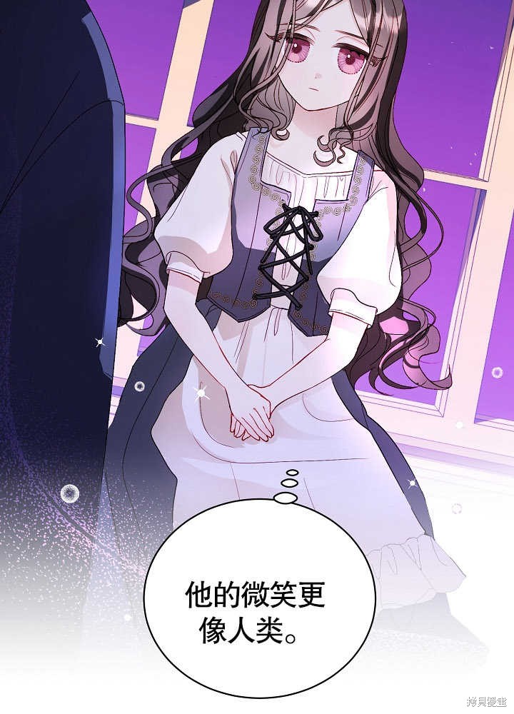 《有一天我的父亲出现了》第5话 第21页